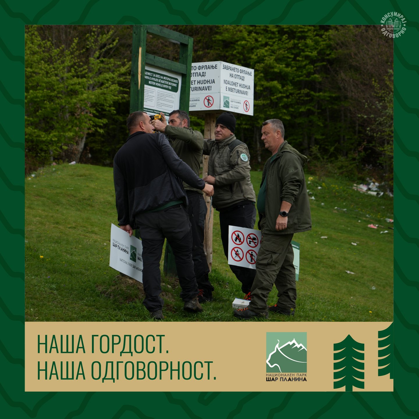 Чистачка акција – после (втора)